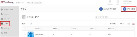 cc bizmate ログイン画面.